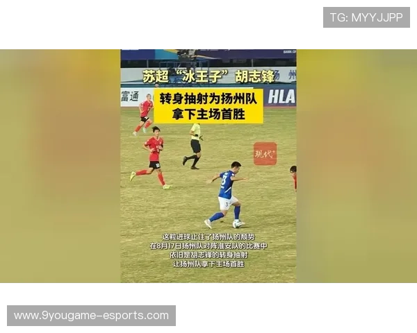 前锋单刀转身抽射改变比赛走向